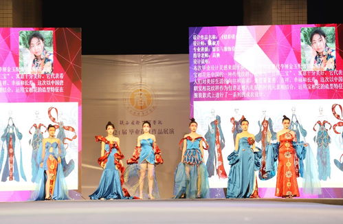 陜西國際商貿學院2024屆畢業設計作品動態展演大賽 傳統文化與創新魅力的交融